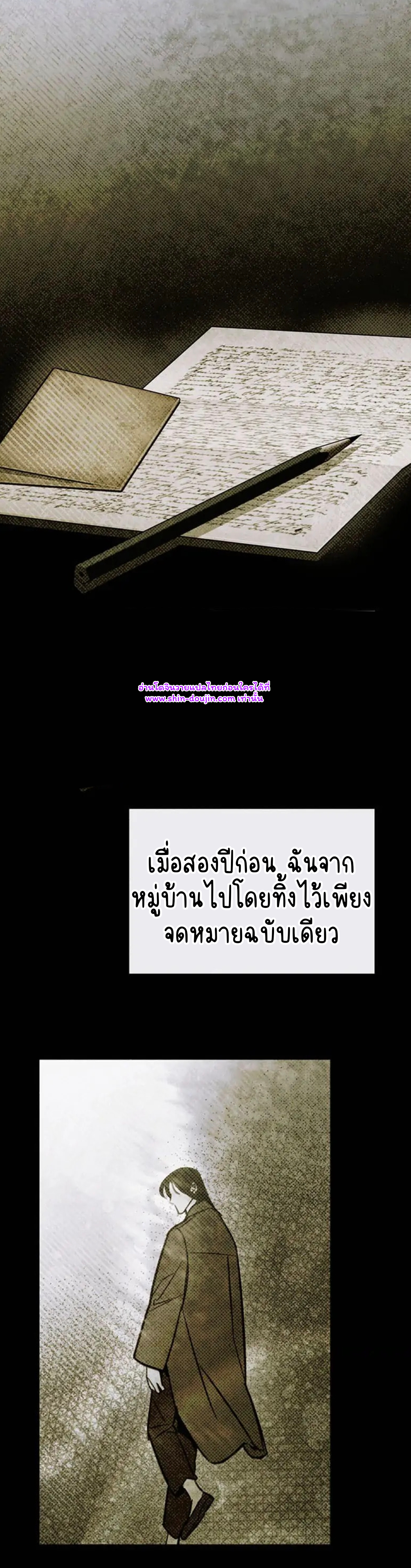 Solo for two EP 12